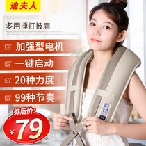 Neck shoulder music beat neck shawl shoulder neck device back neck heating massager neck device waist