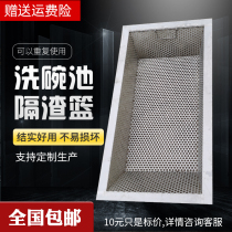 Customized commercial kitchen sink sink sewer stainless steel filter net basket meal grease barrier slag basket