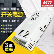 Meanwell 360W Switching Power Supply S-360-24 24V15A 12V30A 15V 18V 36V48V 60V6A
