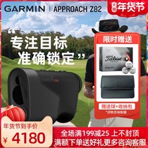 Garmin Jiaming Golf Rangefinder Telescope Z82 Slope Edition GPS Laser Remote AR Electronic Caddy