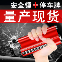 Car safety hammer parking sign multi-function Four-in-one escape window breaker car mobile phone bracket move car number plate