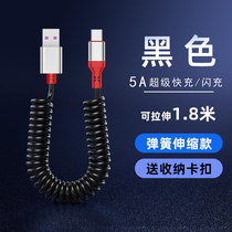5A super fast charging spring data cable for Huawei mate40 Apple 8 car charging cable oppoR17 flash charging
