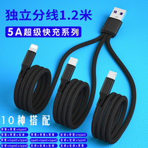 5A Super Fast Charging One Drag more than three According to Line Applicable Huawei Apple Android Three-in-Vehicle Charging Line 0 2 m