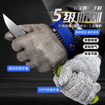 Five-finger anti-cut gloves anti-stab work anti-cut labor insurance gloves level 5 anti-cut kitchen fish killing steel wire gloves