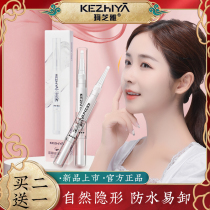 Ke Zhiya Fen glue double eyelid shaping cream female unscented natural shaping long-lasting waterproof anti-allergic transparent invisible