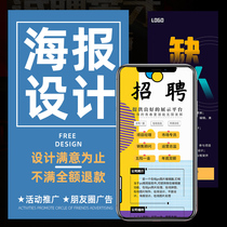 Company Recruitment Publicity Poster Design Enterprise Shop Recruiter Electronic Version Photo Punt Circle Admissions Advertisement Customisation