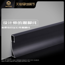 With LED light skirting aluminum alloy luminous stainless steel 5cm sticking corner line with light slot light slot light with foot line