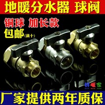 Repair water separator ball valve repair butterfly geothermal switch handle floor heating 3 points 4 points valve water separation valve