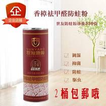 Natural natural camphor wood moth-proof powder household insect-proof powder solid wood special anti-moth moth agent
