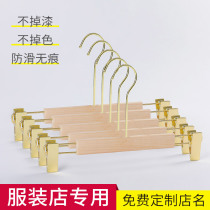 Clothing store special pants rack womens non-slip seamless wooden pants clip childrens pants hanging washed white ribbon clip clothes hanging