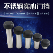 Mushroom Head Door Top 304 Stainless Steel Solid Perforated Anti-Banging Door Stall Toilet Bathroom Glass Rubber Door Bumper