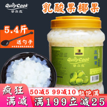 Qianxi Kui Rick lactic acid fruit coconut jam 2 5L barrel 0 8 square small particle milk tea dessert raw materials