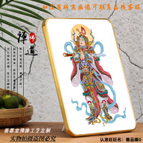 Customized Nanwufa Zuntian Wei Tuo Bodhisattva portrait HD portrait flash film Lamina setting knot
