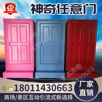 Shaoyin Net red any door equipment large time crossing time and space props amusement activities warm field equipment