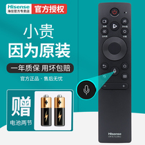 Original Hisense TV voice remote control CRF3C71(1001) 55S7 65S7 55E5F 65E5F 55A57F 75A6G 