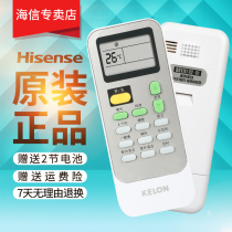 Original Kelong Hisense air conditioning remote control DG11J1-02-01 Universal DG11J1-12 DG11J1-02(DF) 35GW ER09N