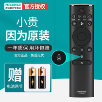 Hisense TV remote control CRF3A69HP original version of the original voice universal universal HZ43A65 HZ49 55 58 65 75 H50 75E