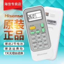 Original Kelon Hisense Air Conditioning Remote Control Universal DG11J1-03(B) DG11J1-10 DG11J1-12 DG11J1-02-01 (