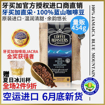  Noster Jamaica imported Blue Mountain coffee beans 454 grams of fine medium-roasted hand-washed black coffee beans