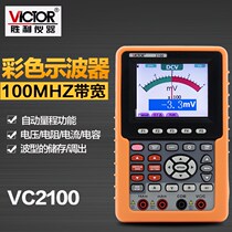 Victory INSTRUMENT SINGLE CHANNEL DIGITAL COLOR OSCILLOSCOPE VC2100 PORTABLE OSCILLOSCOPE 100MHZ BANDWIDTH