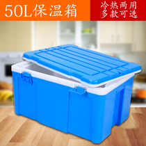 50-80L incubator refrigerator commercial stalls food grade outdoor ice cube pu cold takeout car fresh box