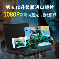 Mobile phone amplifier large screen ultra-clear blue light eye protection 32-inch screen high-definition amplifier Watching TV movies chasing drama online class 3d video projection anti-blue light amplification artifact Mobile phone screen expansion mirror