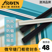 RAVEN Leiwen micro narrow gap door and window door frame sealing strip wind smoke dust and insect proof and sound insulation RP120