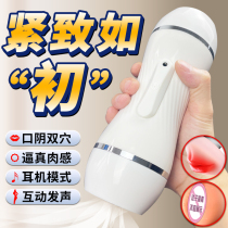 Fully automatic aircraft cup men with masturbation new products electric double caves oral clamping suction inverted die cups Spice Adults Supplies