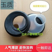 Floor-standing urinal shifter urinal shifter urinal shifter vertical urinal wall distance change accessory regulator