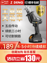 German horse knife saw reciprocating saw household small handheld rechargeable chainsaw electric multi-function Lithium electric saw cutting