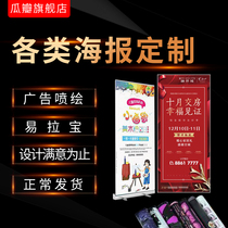 Spray painting design advertising cloth pp sticker poster set production poster printing photo wall sticker price list