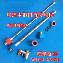 Applicable Weibo electric water heater built-in anti-electric wall insulation electric red blue hot and cold access water pipe Huatti TCL Australia Koma