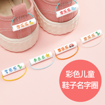 Kindergarten name stickers Children Baby embroidery pendants into the park preparation supplies shoes label name circle name stickers