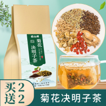 Chrysanthemum Wolfberry Cassia tea Osmanthus burdock root Honeysuckle stay up late health flower tea male female tea bags