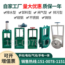 Electric flapper valve Manual sewage gate valve Pneumatic dust removal and ash removal valve Stainless steel custom shaped square mouth plate valve
