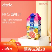 Citric Argentina imported juice 500ml * 4 Natural grapefruit juice nfc drink freshly squeezed
