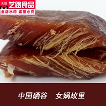 Southern Shaanxi bacon Shaanxi Ankang local specialty Pingli dry Shengfengyuan original spicy instant snacks Snacks