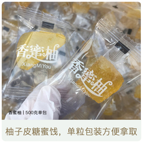 Bulk preserved fruit grapefruit peel Dried grapefruit peel sugar Handmade candied fruit Nostalgic snacks Independent small package casual snacks