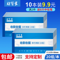 10 multi-column single-column receipt two-column three-column custom-made carbon-free copy Delivery order Sales sales list In and out of the warehouse Catering education hospital Accounting and financial supplies wholesale single