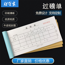 Overweight single double triple in and out of the warehouse transportation weighing single pump out of the warehouse delivery pound order scale single sales list handwritten weighing sheet single carbon carbon copy paper coding list wholesale