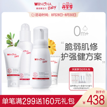  Winona baby full body exclusive nourishing moisturizing anti-drying care set Baby washing and care set Fragile muscles strong