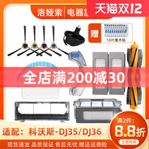 Adapting Cobos sweeping robot accessories DJ35 DJ36 rag bracket Haipa roll brush side brush side brush water tank