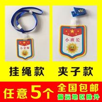 Class cadre listing squad leader hanging neck badge logo micro badge school tag cartoon teacher sign sleeve