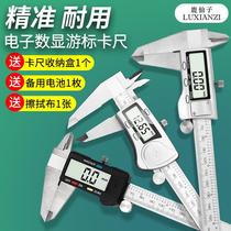 Electronic Digital caliper high precision industrial vernier caliper Wenplay stainless steel small household belt meter measuring ruler