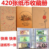 420 banknotes Collection book RMB commemorative banknotes Banknote book Coins Banknote bag Commemorative coins Coin collection book