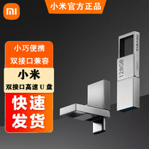 Xiaomi Dual Interface U disc Type-C Mobile High Speed USB3 2 Youpan Computer with 64GB Android 128GB