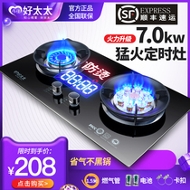 Mrs Lejia good wife gas stove Double stove Household embedded natural gas desktop liquefied gas stove Fierce fire gas stove