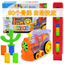Domino small train childrens toys automatic card placement with 80 Domino 2-14 year old baby