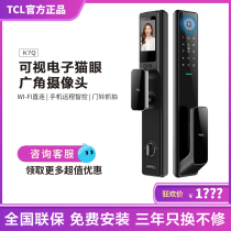 TCL full-automatic fingerprint lock K7Q visual cat's eye smart lock combination lock door anti-theft lock electronic doorbell