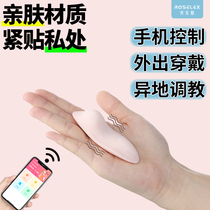 Sex toys wireless remote control jumping eggs strong earthquake students do not insert sm self-defense comfort device female special tools